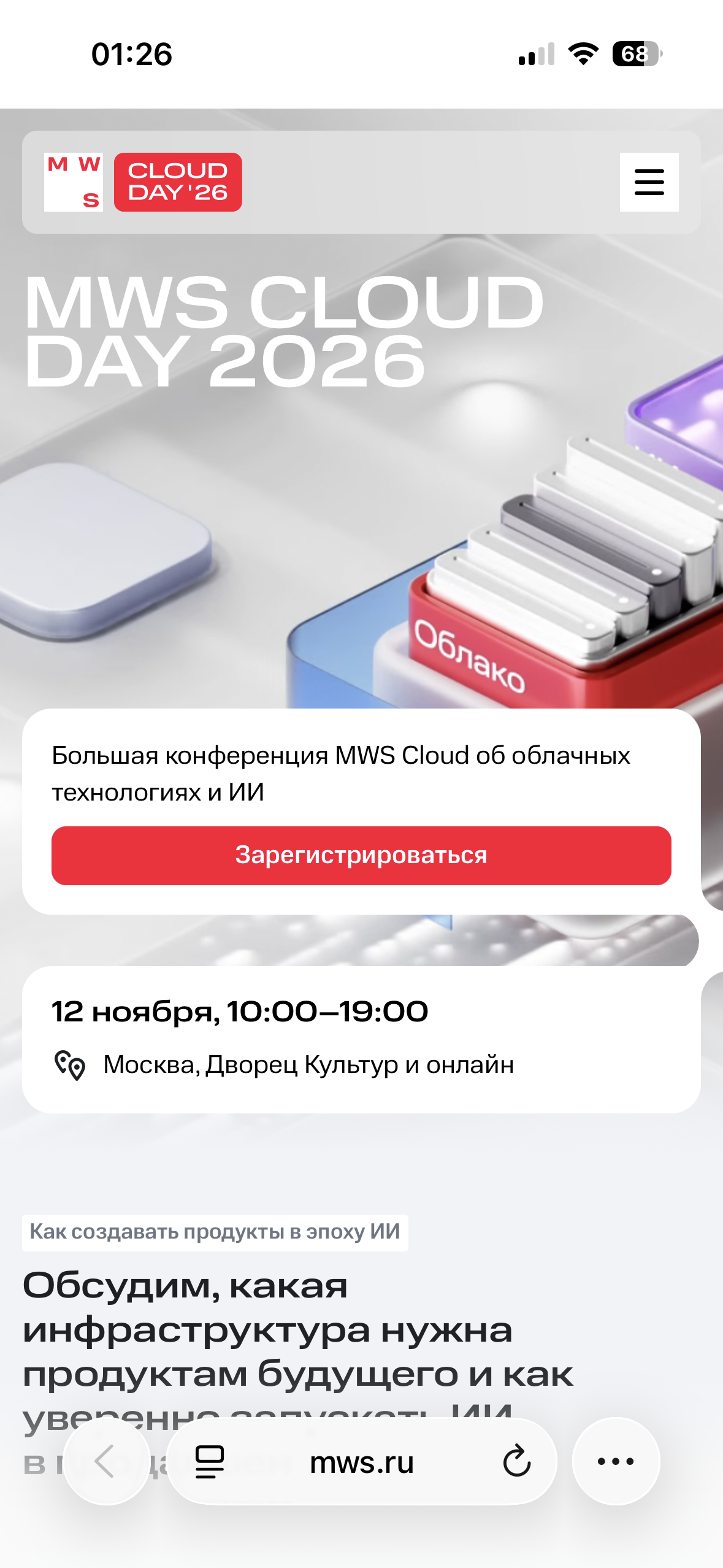 MWS Cloud Day 2026